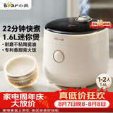小熊（Bear）电饭煲 电饭锅1-2人用 智能触控一键快煮饭多功能不粘米饭锅升级款1.6L DFB-C16K1