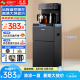 长虹茶吧机家用饮水机遥控智能【双温双显双出水口】下置水桶立式泡茶机烧水壶Y-CR08