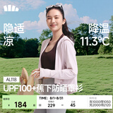 蕉下（beneunder）防晒衣女夏季防紫外线防晒服升级披肩百搭AL118女士送礼 落烟粉 S