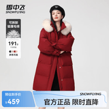 雪中飞时尚狐狸毛领交叉飘带温暖长款大毛领防风女士羽绒服 苍烟红|1696 XS 155/80A