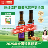爷爷的农场核桃油亚麻籽油250ml*2 热炒凉拌食用油全家共享 赠婴儿辅食食谱