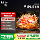 乐视TV55英寸 E55 全高清HDR 高色域 智能网络投屏 大屏游戏液晶平板电视机 家用客厅酒店监控商用显示屏 55英寸 E55 超高质价比 裸机版本