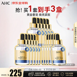 AHC丁禹兮同款 黄金锡纸蒸汽补水面膜5片/盒三盒装保湿焕亮 生日礼物