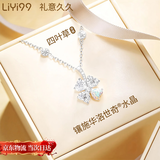 礼意久久【施华洛世奇水晶】四叶草项链女款2026新款轻奢高级感送女朋友 七夕情人节礼物七夕礼物送女友七夕节送老婆【彩白色】 【镶施华洛世奇水晶】生日礼物女士送女生成人七夕实用