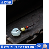 初享（CHUXIANG）菩提根莲花手机挂件 U盘挂绳 饰品吊坠短款手机链 白玉平安扣 A26-101