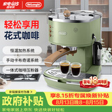德龙（Delonghi）咖啡机 复古半自动咖啡机 小型美式意式浓缩15Bar泵压 手动打奶泡ECO310.VGR橄榄绿七夕情人节礼物
