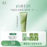 逐本清欢精油洁面乳洗面奶绵柔泡沫不刺激100g礼物