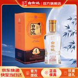 白云边四星陈酿 浓酱兼香型白酒  53度 500ml 单瓶装 中秋送礼