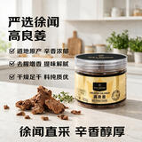 One's Member广东徐闻高良姜 80g 炖肉卤肉调料家用调味料