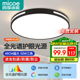 四季沐歌（MICOE）照明吸顶灯led卧室灯阳台过道餐厅简约中山灯具皓黑系列
