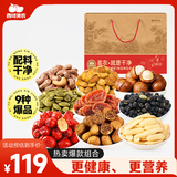 西域美农瑞骥迎春礼盒1200g 夏威夷果腰果巴旦木企业团购甄选礼盒礼包