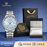 天王（TIAN WANG）手表男士 生日礼物昆仑系列商务机械表冰蓝款GS5876S.D.S1.B-1