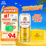 燕京啤酒原浆白啤12°P 500ml*12听 整箱装 自营 包装混发 现货热卖