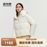 波司登（BOSIDENG）【小个子】秋冬女士商务通勤极简风脱卸帽小短款鹅绒服羽绒服 【店长推荐】松驰暖黄3451 XS 155/80A 体重约110以内
