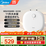 美的（Midea）【有奖发票至高800元】小厨宝电热水器小体积厨房热水宝储水迷你安全家用蓝钻内胆速热上出水 11L 2000W 大户家庭推荐选【一级能效】