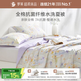 罗莱家纺 亲肤全棉夏凉被 7A级抗菌防螨空调被芯可水洗 200*230 紫色