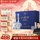 西凤酒海窖龄 20年蓝臻礼盒 52度凤香型白酒 500ml*2瓶 商务送礼宴请
