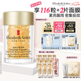伊丽莎白雅顿眼胶眼部精华液10.5ml约60粒淡化细纹神经酰胺眼霜七夕情人节礼物