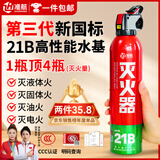 准航车载灭火器水基家用小型汽轿车商2026新国标便携式国家消防3c认证
