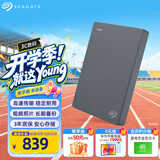 希捷（SEAGATE）移动硬盘2TB USB3.0 简系列2.5英寸 灰色 机械硬盘 便携大容量 笔记本电脑外接 外置办公 家庭存储