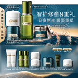 海蓝之谜（LA MER）眼面抗老明星套装(精萃水+晚霜+面霜+眼霜)护肤品化妆品生日礼物
