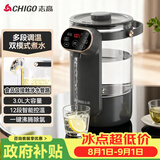 志高（CHIGO）电热水瓶恒温电热水壶多段恒温家用桌面台式小型饮水烧水一体机3L大容量玻璃烧水壶 RC-K30A