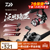达亿瓦（DAIWA）路亚竿全套鱼竿MaRauder单竿水滴纺车轮套装碳素枪柄杆远投抛竿 2.14m 直柄（702MFS中等调)+达亿瓦纺车轮+赠PE线 假饵 路亚竿