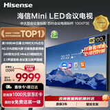 海信100英寸会议电视会议平板电视一体机4+128GB MiniLED精细控光会议室商显大屏显示屏投屏100XP3E