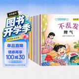 儿童情商逆商培养绘本（全12册）幼儿园0-3-6岁推荐儿童绘本扫码听睡前故事书好好谈心的绘本培养情商教育绘本6册培养逆商教育绘本6册省钱卡 早教启蒙