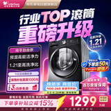 小天鹅洗衣机滚筒全自动10公斤家用纯平自由嵌1.21超高洗净比变频一级能效健康除螨洗TG10V28T