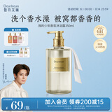 独特艾琳（Dear lrean）侯明昊同款香氛沐浴露保湿清洁留香易冲洗男女士350ml我的少年