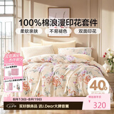 富安娜床上四件套纯棉100%全棉床单被套 单双人床品套件203×229cm黄