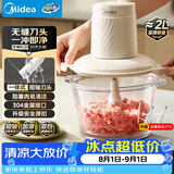 美的（Midea）绞肉机家用绞馅机碎肉机电动多功能料理搅拌一体机绞肉绞菜馅辅食机打蒜器双刀JC12B约2L