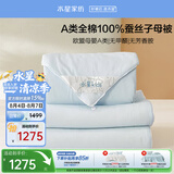 水星家纺蚕丝被100%蚕丝子母被子冬被冬季加厚被芯约10.2斤220cm×240cm