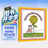 【信谊】我的名字克丽桑丝美美菊花 (3-8岁) 信谊世界精选图画书 