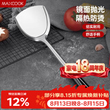 美厨（MAXCOOK）炒铲锅铲 加厚不锈钢铲子 月之星系列MYX-01