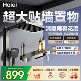 海尔（Haier）淋浴花洒套装 精铜水路 钢琴按键 四功能增压喷枪淋浴器A8枪灰色