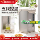 象印（ZO JIRUSHI）电热水壶一键沸腾除氯家用办公五段控温烧水壶开水壶饮水机CD-WQH/WDH 4L -米色WQH40C