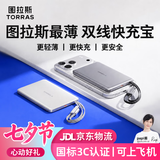图拉斯新款充电宝20000毫安3c认证可带上飞机45W快充大容量双线小云宝轻薄便携适配苹果全系 【深空灰】1万毫安｜TypeC+Lightning 2026重磅新款｜3c认证可上飞机