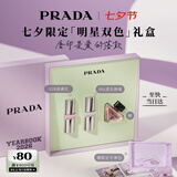 普拉达（PRADA）口红双支礼盒(唇膏020+001) 持久留香生日礼物送女友女生闺蜜