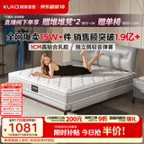 顾家家居（KUKA）梦想垫旗舰版乳胶床垫独袋弹簧席梦思床垫门店同款1.8x2米