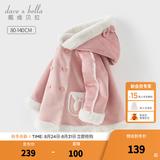 戴维贝拉（DAVE＆BELLA）女童麂皮绒外套连帽儿童外衣小童衣服冬装新款加绒女宝宝上衣 粉色【现货】 120 cm（建议身高110-120cm）