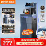 苏泊尔（SUPOR）茶吧机家用高端饮水机遥控智能下置水桶全自动控温立式泡茶机SW-CBJ22A
