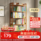 安尔雅楠竹简易书架落地置物博古架客厅办公室书架柜子层架收纳架