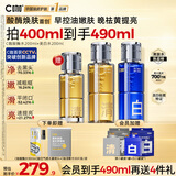 C咖酸酶美白200ml*2爽肤水湿敷控油保湿补水喷雾淡斑护肤品礼物男女