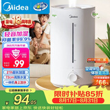 美的（Midea）【小型便携】加湿器家用卧室孕妇婴幼鼻炎静音除菌大雾量空调风扇清凉伴侣桌面生日礼物CS-3VWL