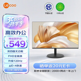 Lecoo联想 27英寸120Hz全高清画质广视角窄边框低蓝光家用办公娱乐电脑显示器B2751