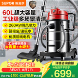 苏泊尔（SUPOR）工业吸尘器工厂车间粉尘大吸力大功率商用大型桶式吸水除尘器装修开荒洗车间保洁EVCB-75S