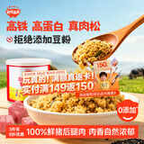 秋田满满高铁芝麻海苔猪肉松80g 儿童拌饭料调味真肉松_享宝宝辅食食谱
