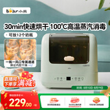小熊（Bear）婴儿奶瓶消毒柜带烘干 多功能蒸汽消毒柜99.99%杀菌率保洁收纳柜